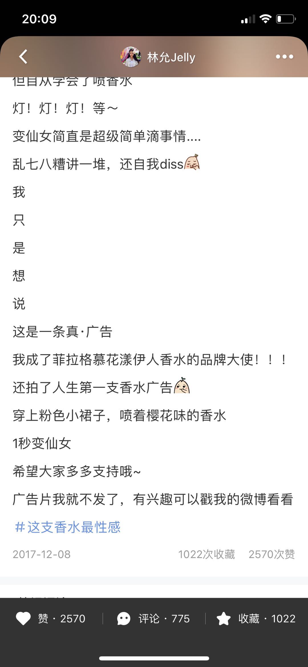 明星争跳网红坑,带货实力孰辨真假