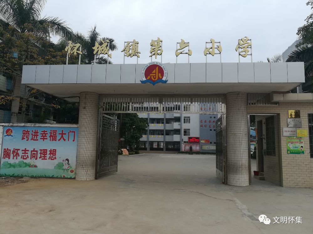 全国文明校园广东肇庆,2019省级文明校园名单