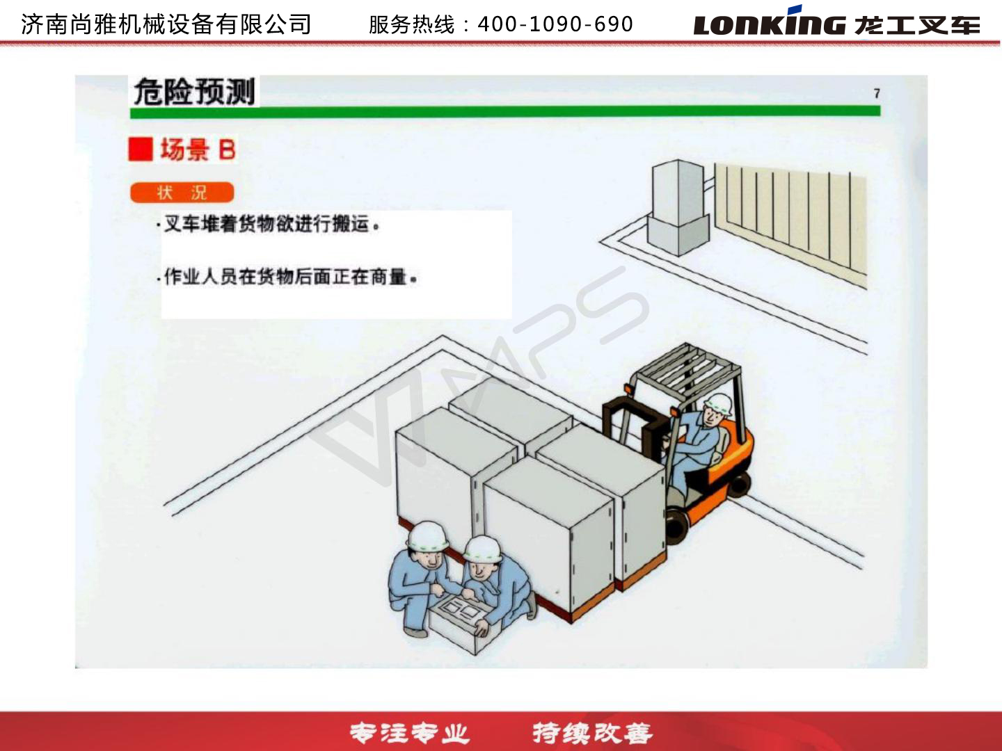 龙工3.5吨叉车,龙工叉车合格证图片大全