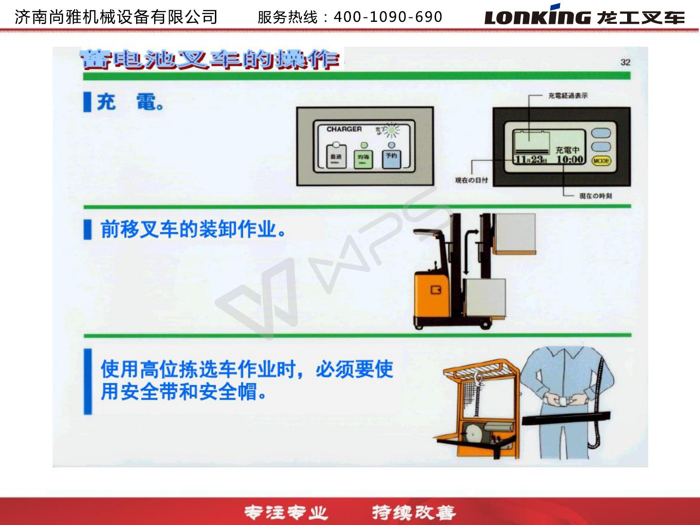龙工3.5吨叉车,龙工叉车合格证图片大全