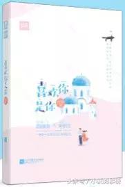 8本甜宠治愈上市新书：这场关于未来的豪赌，胜者为王，败者暖床