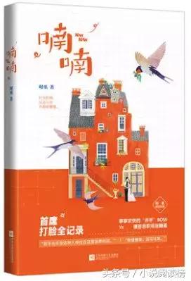 8本甜宠治愈上市新书：这场关于未来的豪赌，胜者为王，败者暖床