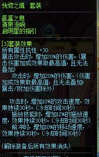 dnf60毕业饰品,dnf最适合平民的史诗套