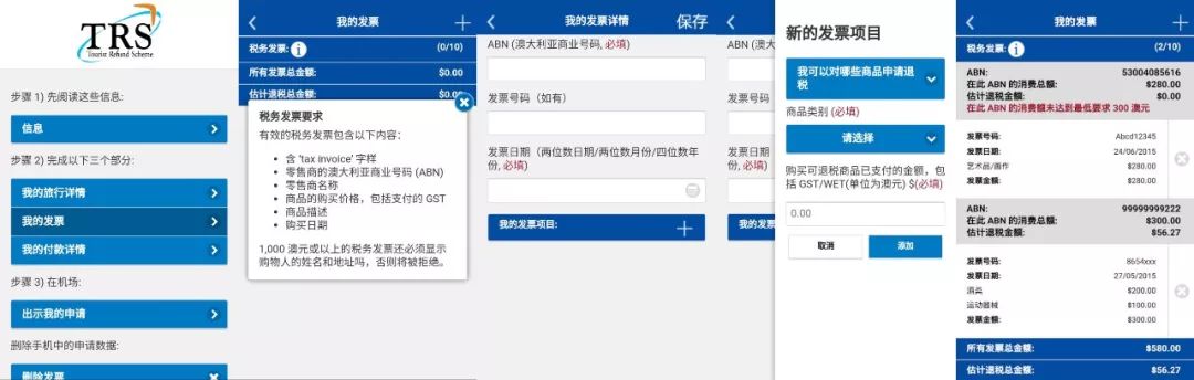 澳洲离境退税有哪些,澳洲华侨回国最新政策