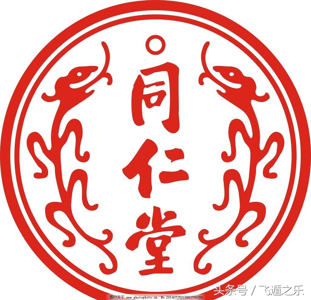 同仁堂600085,同仁堂600多一颗的药