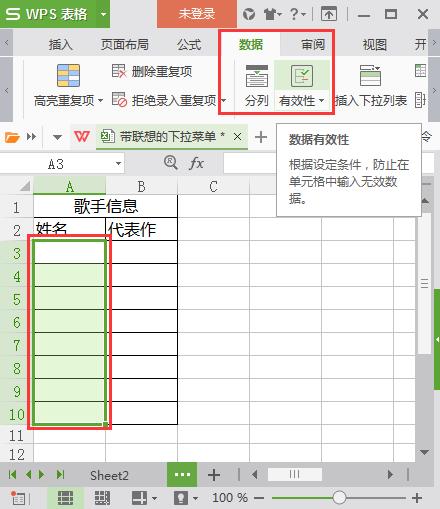 wpsexcel怎样设置单元格下拉菜单,wps实用办公技巧下拉菜单