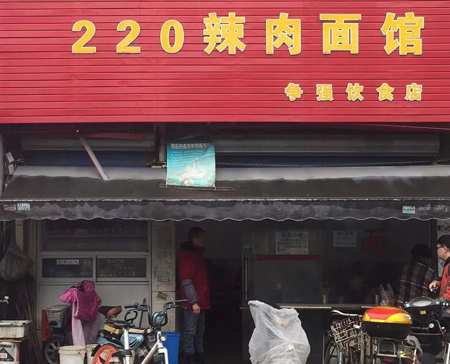 上海最好吃的麻辣面馆,上海最好吃的面条店