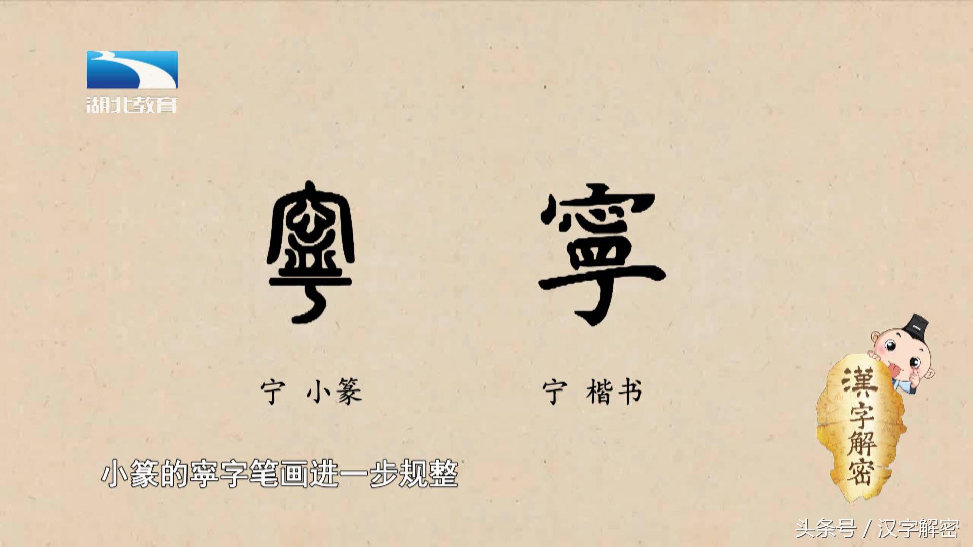 宁字能改回原来姓吗,宁这个字姓氏该怎么读