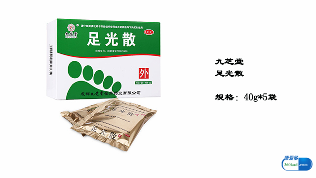 足光散治脚臭是什么原理,足光散去脚臭怎么用