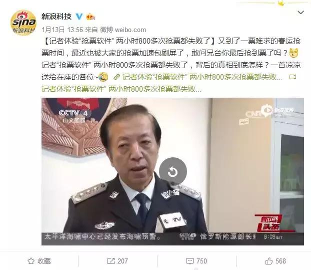 抢购春运火车票用加速包有优先吗,春运期间加速包有用吗