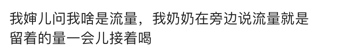 你和父母之间有哪些严重的代沟,因为代沟和家里人感情淡