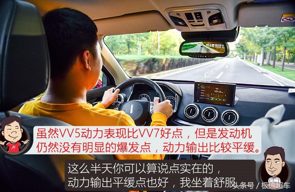 长城weyvv5车怎么样,wey长城汽车v5