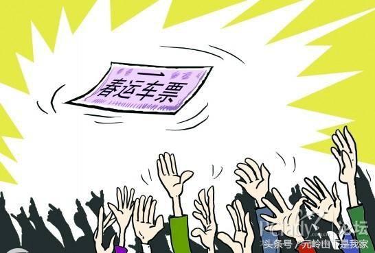 火车票注意事项有哪些,春运火车票购买技巧