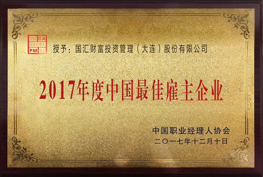 大连国汇财富最新进展,国汇财富投资管理股份有限公司