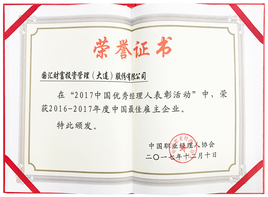 大连国汇财富最新进展,国汇财富投资管理股份有限公司