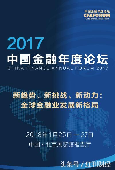 2018年最强机会来了10位金融大咖沙龙