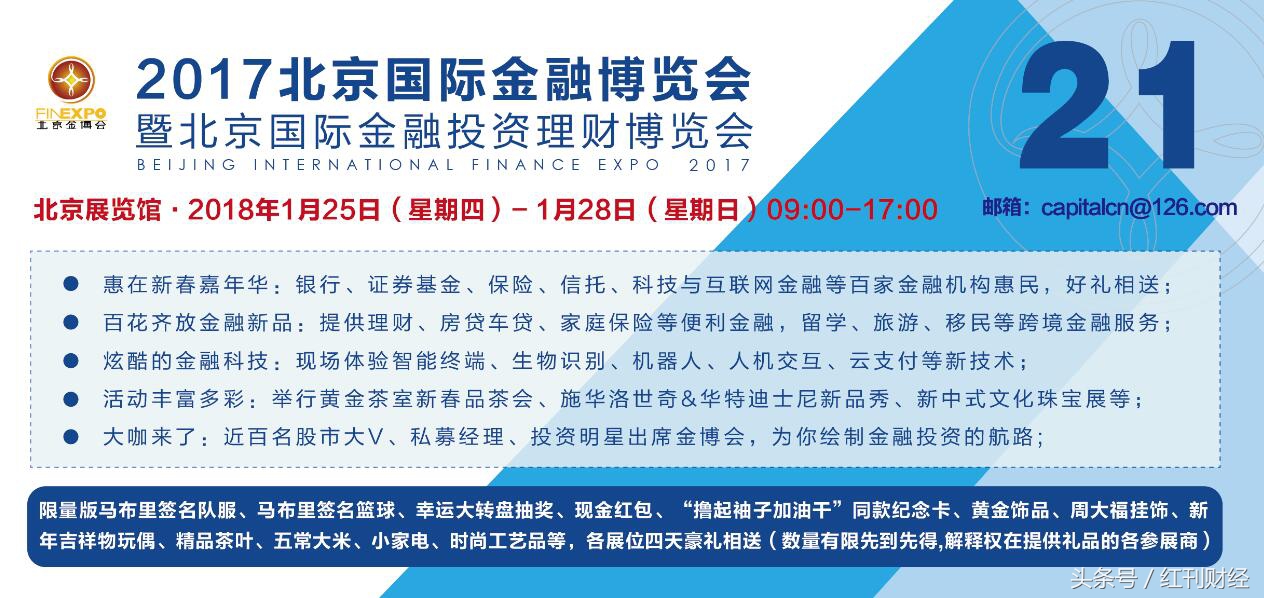 2018年最强机会来了10位金融大咖沙龙