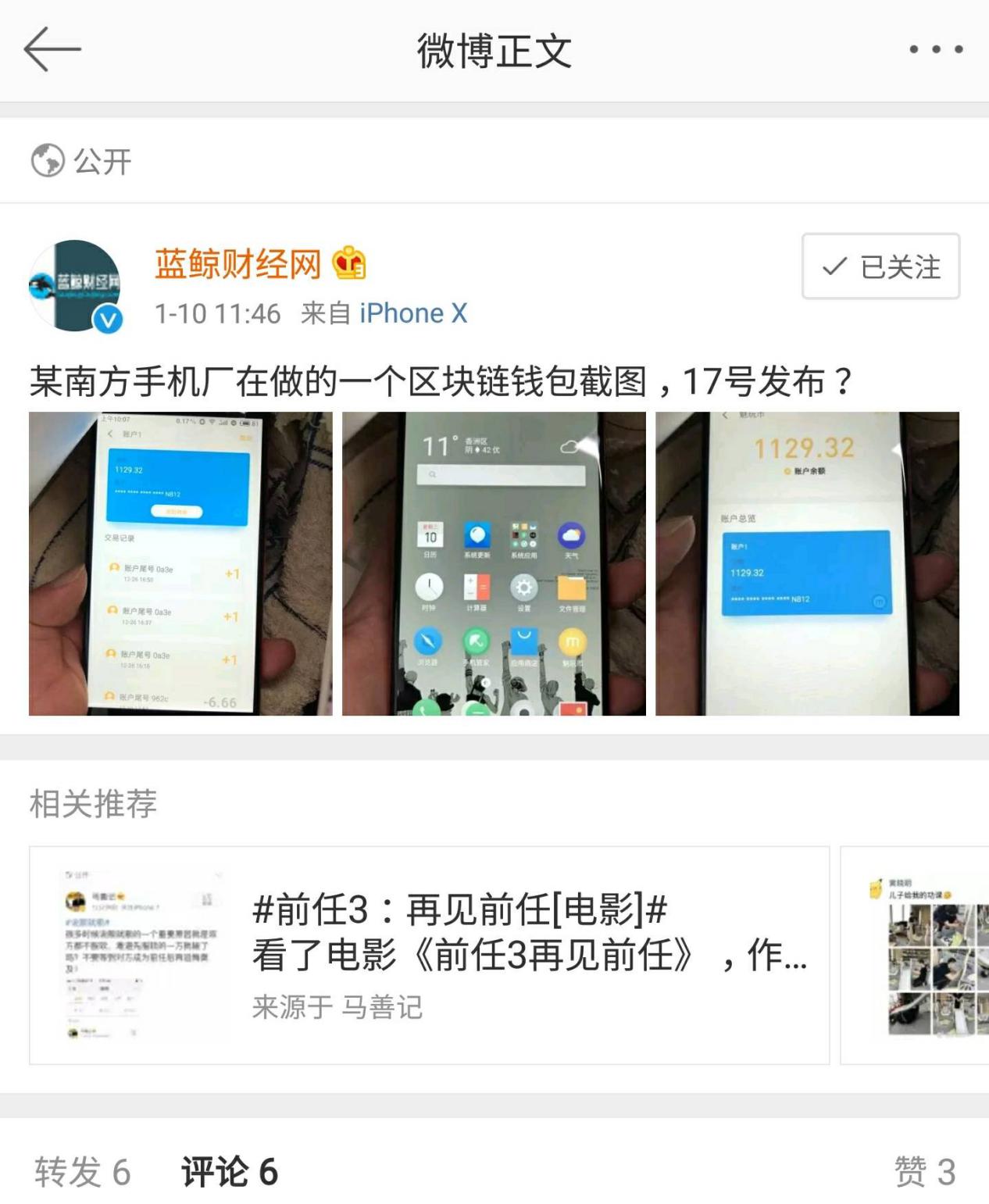 魅族手机丢失模式到底有多厉害,魅族丢失模式怎么解除