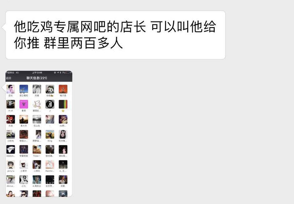 半月狂赚400万,吃鸡外挂总代理