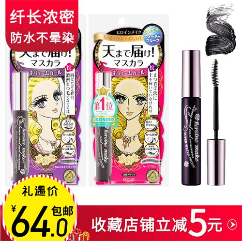 Hold住妆容,首选小娜子日本直送