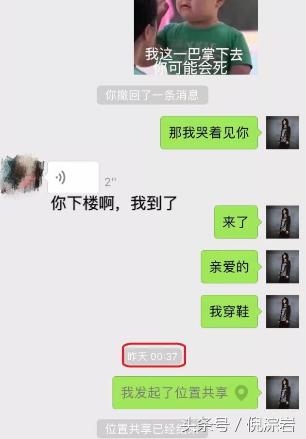 仅仅聊了46分钟，她就说想榨干我……