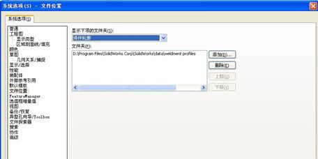 solidworks焊件的轮廓库怎么做,solidworks焊件轮廓怎么做库