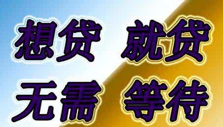 小额贷利息比较低的,小额贷好处