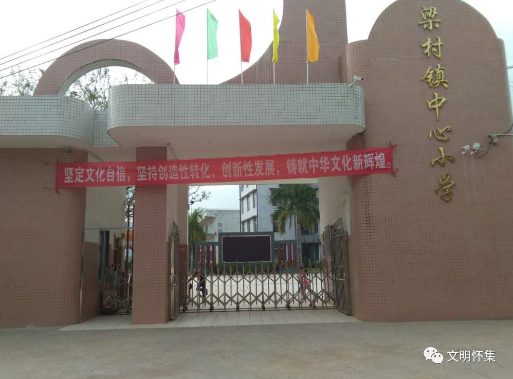 全国文明校园广东肇庆,2019省级文明校园名单