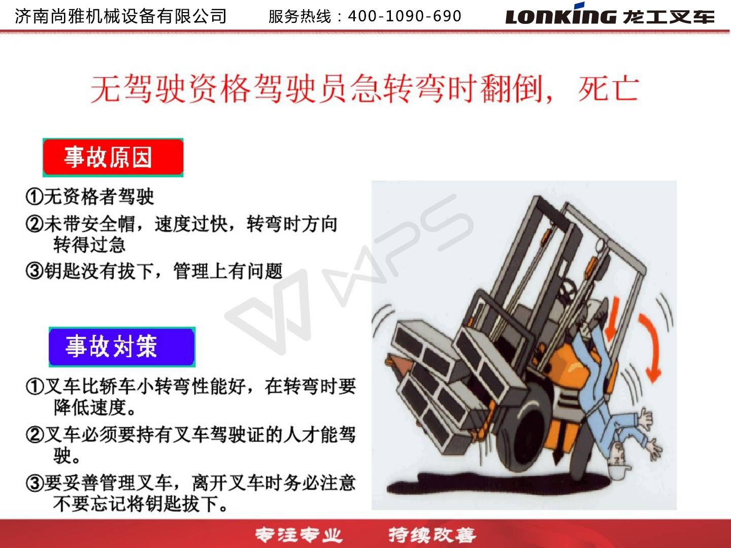 龙工3.5吨叉车,龙工叉车合格证图片大全