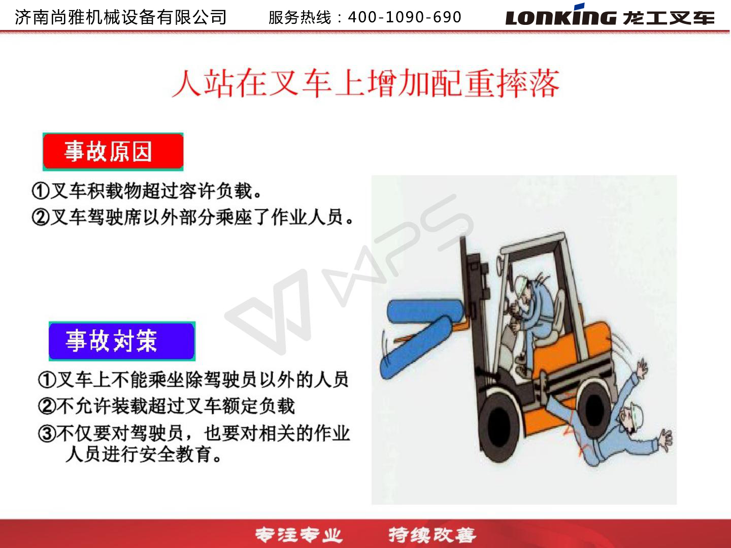 龙工3.5吨叉车,龙工叉车合格证图片大全