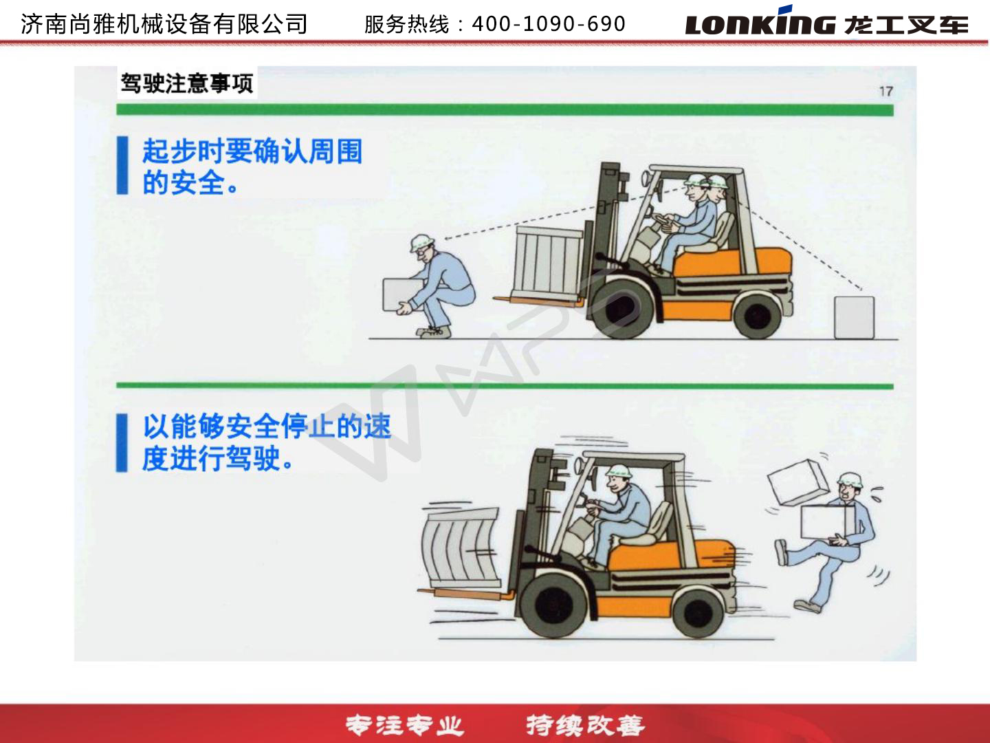 龙工3.5吨叉车,龙工叉车合格证图片大全