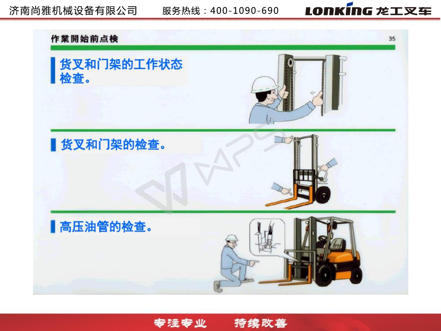 龙工3.5吨叉车,龙工叉车合格证图片大全