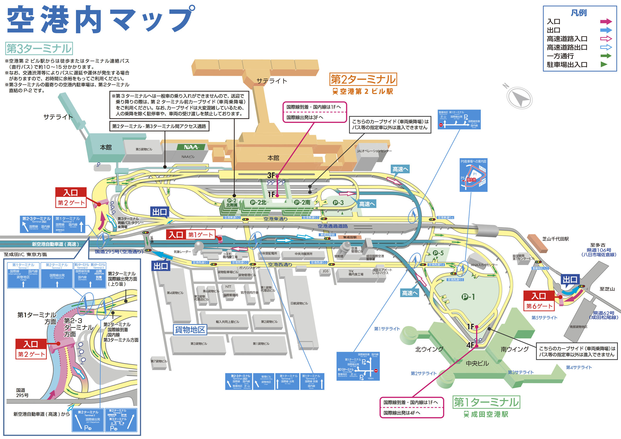 东京成田机场转机去墨西哥城,东京成田机场转羽田机场