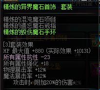 dnf60毕业饰品,dnf最适合平民的史诗套