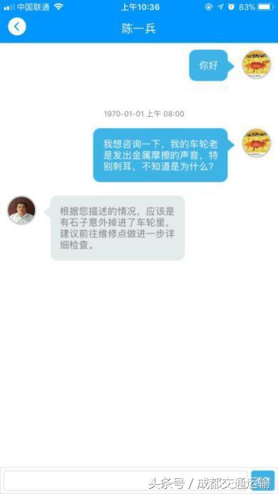 “熊猫爱车”APP上线!从此爱车维修、救援不用愁