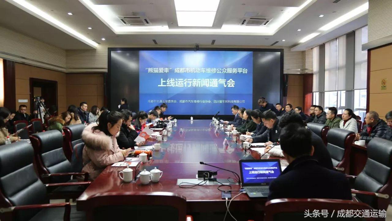 “熊猫爱车”APP上线!从此爱车维修、救援不用愁