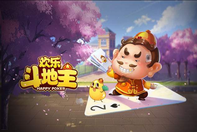 欢乐斗地主2021版免费下载,欢乐斗地主直播