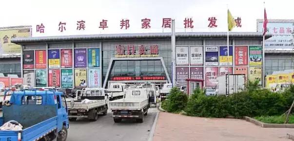 哈尔滨买年货必去的地方,哈尔滨批发市场做什么生意好