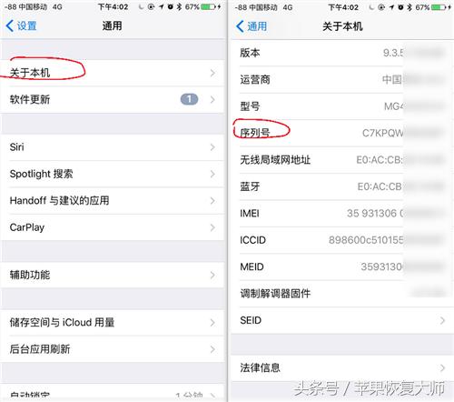 iphone怎么辨别改装机,iphone改装机到底可不可以买