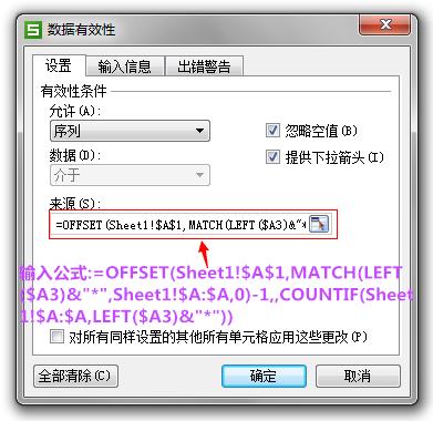 wpsexcel怎样设置单元格下拉菜单,wps实用办公技巧下拉菜单