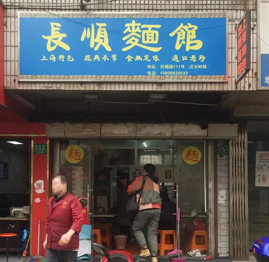 上海最好吃的麻辣面馆,上海最好吃的面条店
