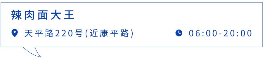 上海最好吃的麻辣面馆,上海最好吃的面条店