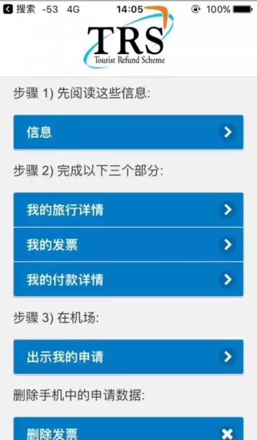澳大利亚机场出境退税规定,澳洲机场退税超全攻略
