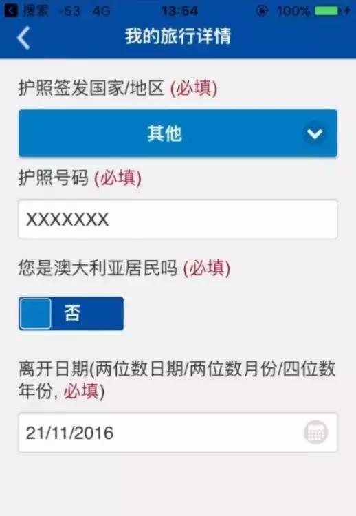 澳大利亚机场出境退税规定,澳洲机场退税超全攻略