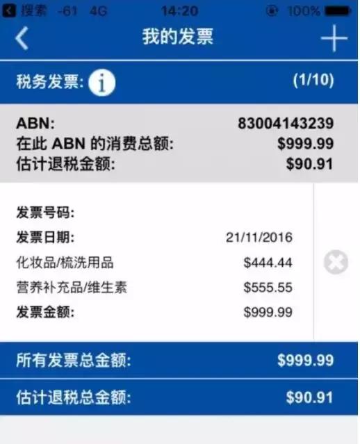 澳大利亚机场出境退税规定,澳洲机场退税超全攻略