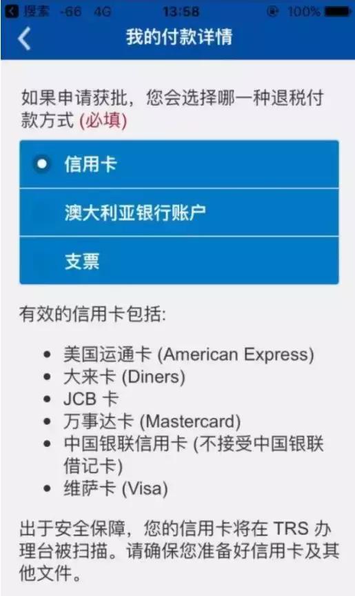 澳大利亚机场出境退税规定,澳洲机场退税超全攻略