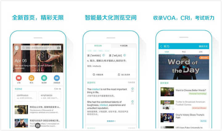 推荐10个学习英语的应用App