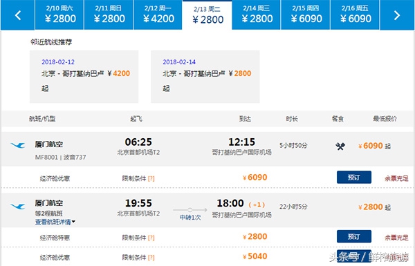 北京直飞沙巴的航班,北京直飞马来西亚旅游