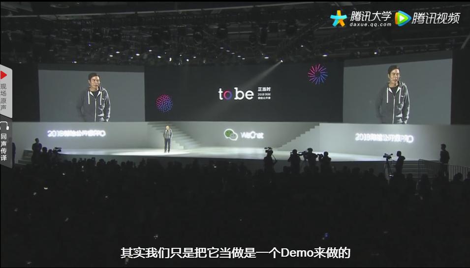 微信小游戏不但可以玩,还可以赚钱,张小龙欢迎大家来开发小程序