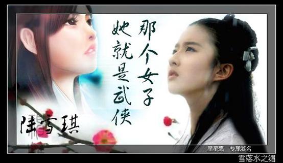 还记得青城山下白素贞吗,张小凡与碧瑶初见诛仙